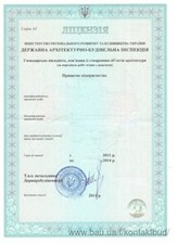 Строительная лицензия — ЭТЦ Контактбуд Строительная лицензия — ЭТЦ Контактбуд